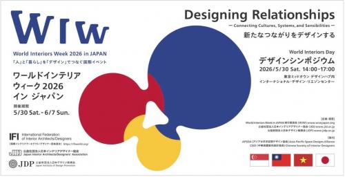 World Interiors Week 2026 in Japan