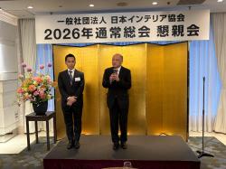 石原常務理事の中締め