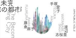 「APK PUBLIC Vol.2」