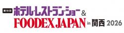 ホテル・レストラン・ショーin 関西