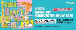  DIY SHOW