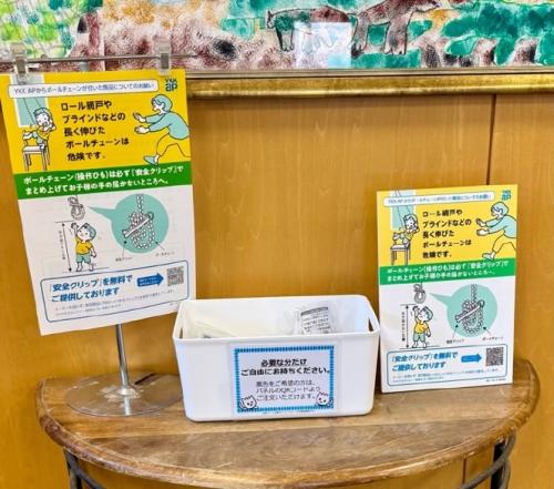 保育園での設置の様子