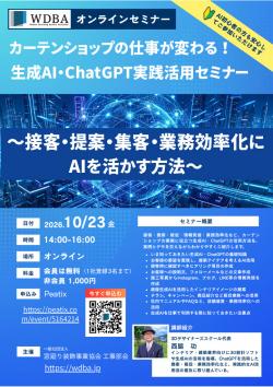 AIセミナー