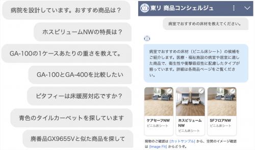 会話形式でサポート