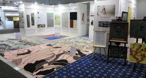 JAPANTEXに出展しカーペットの可能性をPR