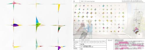 優秀賞：西里正敏「色吹く壁」<br>十字の切れ込みが施された紙の奥には、色鮮やかな壁紙が隠れている。<br>窓を開け風が吹き込むと、紙の切れ込みが開き、壁紙の色がみえる。