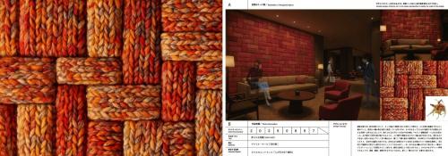 特別賞／サンゲツ社員賞：西澤 心「柔らかな地層［knit wall］」<br>異なる太さや色合いを持つ毛糸をブロック状に編み込み、層として 積み重ねた壁装材。<br>人と空間の距離をやわらかく縮めていく。