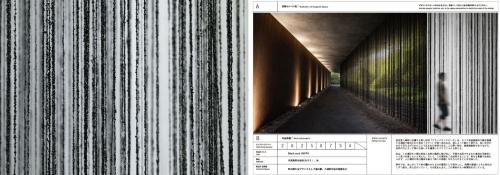 特別賞：竹嶋菜央「Black sand HAPPO」<br>銀の精錬過程で排出される岩石「カラミ」は産業廃棄物ながら自然の力でつくられた素材。<br>それを糸にボンドで纏 わせた壁装材。