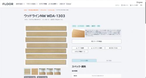 商品詳細ページ