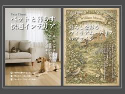 『Tea Time』詳細はこちら