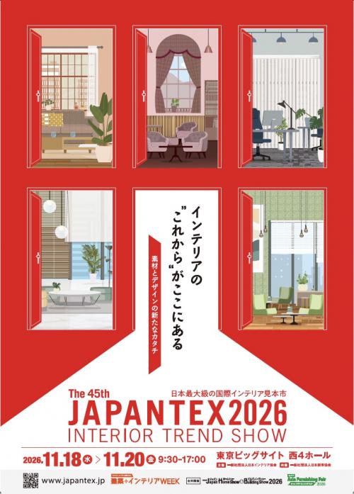 「JAPANTEX 2026」メインビジュアル