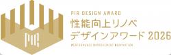 性能向上リノベ デザインアワード