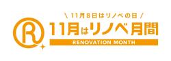 「リノベ月間」ロゴ