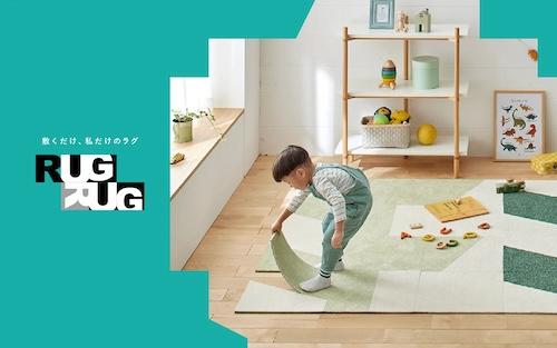 「RUGRUG」ブランドサイト